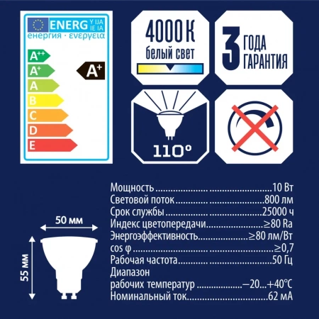 Лампа LED 10Вт 220В GU10 4000K JCDR серия NORMA TM Volpe